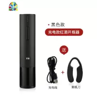 电动红酒开瓶器家用葡萄酒充电款全自动开酒器启起瓶器子套装 FENGHOU BY237-黑色礼盒套装