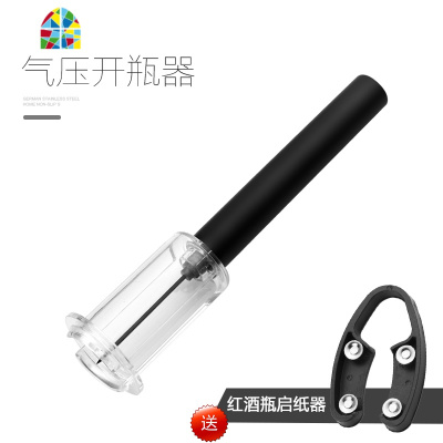 抖音气压式红酒开瓶器创意葡萄酒启瓶器自动家用开红酒打气款 FENGHOU [升级一体款]送收纳袋