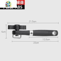 不锈钢商用开罐器手动开瓶刀起铁皮罐头工具开盖起子厨房 FENGHOU 标准款开瓶器