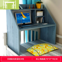 逸家伴侣床上书桌笔记本电脑桌大学生宿舍上铺懒人寝室家用简约写字小桌子