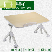逸家伴侣床上用笔记本电脑桌折叠调节看书放学生卧室学习宿舍桌板小桌子懒人多功能大学寝室大号加高的可升降书桌