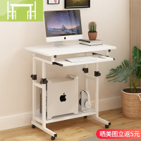 逸家伴侣升降台式电脑桌 可移动懒人书桌 家用简易现代小户型床边单人桌子