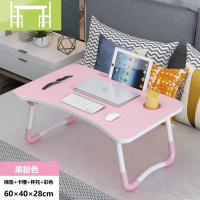 逸家伴侣床上书桌折叠桌宿舍笔记本电脑桌多功能寝室大学生迷你简易小桌子懒人做桌家用写字桌卧室坐地桌女小型儿童