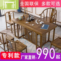逸家伴侣新中式茶桌椅组合实木家用小茶台泡功夫茶桌茶具套装一体茶几桌椅