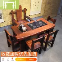 逸家伴侣老船木一体式茶台客厅家用茶几实木简约现公阳台小茶桌椅组合