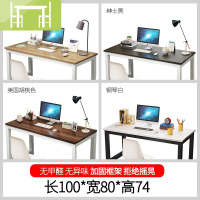 逸家伴侣简易电脑桌台式桌家用简约现代桌子卧室书桌写字台笔记本办公学生
