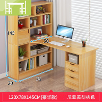 逸家伴侣书桌书柜一体电脑桌台式家用书架组合简约桌子学生转角卧室写字桌