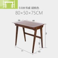 逸家伴侣实木书桌北欧榉木电脑桌椅日式简约现代写字桌台办公桌子书房家用