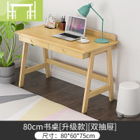 逸家伴侣全实木书桌简约现代家用学生卧室写字桌写字台电脑桌台式办公桌子