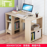 逸家伴侣书桌简约家用学生书架组合高中生书柜一体电脑桌小户型窄大人书房