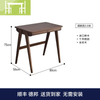 逸家伴侣实木书桌简约现代日式学习桌电脑桌榉木家用写字台书房卧室书法桌