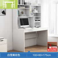 逸家伴侣电脑桌书桌书架组合简约家用书房学习一体桌带书柜学生双人写字桌