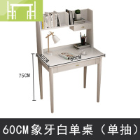 逸家伴侣北欧卧室实木小书桌家用迷你小户型长60/70/80cm宽45cm学习电脑桌