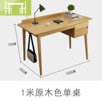 逸家伴侣北欧实木书桌简约现公桌写字台日式家用卧室中学生台式电脑桌