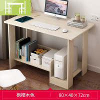 逸家伴侣电脑桌台式家用简约书桌学生卧室学习写字台办公桌宿舍简易小桌子