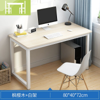 逸家伴侣简易电脑桌台式家用小型书桌简约学生宿舍办公桌子卧室写字单板桌