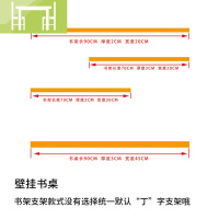 逸家伴侣壁挂书桌书架组合墙上置物架实木一字隔板家用学习写字台式电脑桌