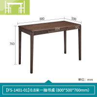 逸家伴侣北欧实木书桌简约电脑桌写字桌现代橡木办公桌写字台胡桃色家具