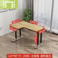 逸家伴侣转角书桌电脑桌拐角办公桌L型家用墙角学习写字桌简约电脑台式桌