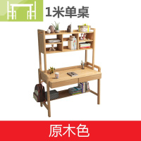 逸家伴侣实木书桌书架组合家用写字台台式电脑桌初高中学生学习桌书柜一体
