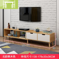 逸家伴侣简约现代电视柜茶几组合北欧小户型客厅家具卧室简易实木电视机柜