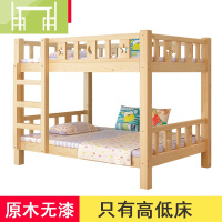 逸家伴侣上下铺木床大人成年高低床全实木子母床宿舍床儿童床上下床双层床