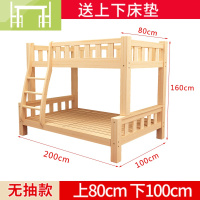 逸家伴侣上下床双层床两层儿童床上下床多功能组合高低床实木子母床上下铺