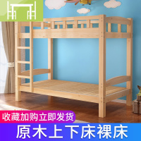 逸家伴侣实木上下铺木床成人高低床双层床二层床子母床多功能儿童床上下床
