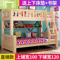 逸家伴侣高低床子母床上下铺木床双层床多功能母子床实木上下床两层儿童床