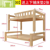 逸家伴侣免费安装双层床上下床实木床儿童床子母床成人床松木高低床