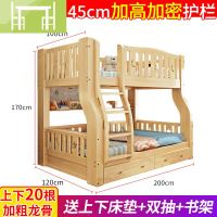 逸家伴侣高低床双层床全实木两层儿童床上下铺子母床多功能成年大人上下床
