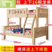 逸家伴侣上下床双层床儿童床高低床子母床母子床实木上下铺木床 富鑫康