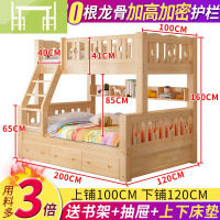 逸家伴侣上下床母子双层床实木儿童床两层架子床宿舍高低子母床上下铺木床