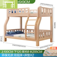 逸家伴侣实木儿童床松木上下床高低床母子床子母床双层床上下实木床上下铺