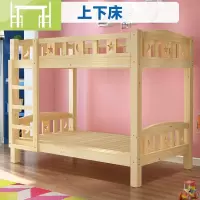 逸家伴侣特价儿童高低床松木上下铺木床双层床上下床实木宿舍床母子床上下