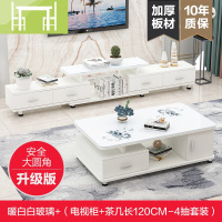 逸家伴侣电视柜茶几组合现代简约小户型客厅卧室地柜钢化玻璃简易电视机柜