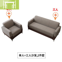 逸家伴侣办公沙发布艺茶几组合简约现代商务接待会客区三人小型办公室沙发