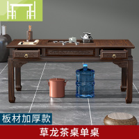 逸家伴侣茶桌椅组合实木功夫泡茶台茶具套装一体小茶几简约家用茶道喝茶桌