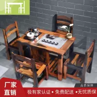 逸家伴侣老船木茶台小型客厅家用茶几实木新中式功夫泡茶桌椅组合船木茶桌