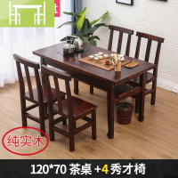 逸家伴侣实木茶桌椅组合家用小型茶台仿古办公室功夫茶几茶具套装桌子一体