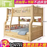 逸家伴侣全实木儿童床高低床上下铺床子母床大人成年多功能母子上下双层床