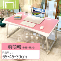 逸家伴侣床上书桌学生宿舍可折叠笔记本电脑桌卧室简约现代懒人家用小桌子
