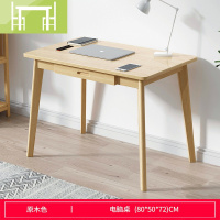 逸家伴侣书桌北欧简约办公桌子学生书房实木风书法桌写字台一字板电脑桌