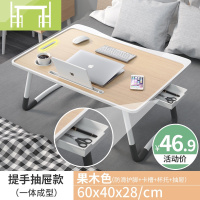 逸家伴侣可折叠电脑桌床上懒人书房简易家用学生笔记本多功能写字小书桌子
