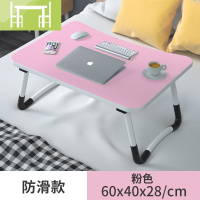 逸家伴侣床上书桌小桌子宿舍神器折叠笔记本电脑懒人寝室上铺学生床上书桌电脑桌