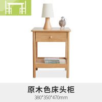 逸家伴侣实木床头柜简约小型方几北欧床边收纳置物柜现代简易卧室家具
