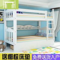 逸家伴侣实木儿童上下可拆分高低床双层床母子床上下铺全松木公主床可定制