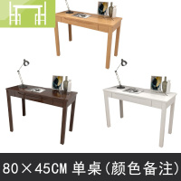 逸家伴侣全实木窄书桌40cm宽45厘米小户型迷你学习写字台学生家用电脑桌子