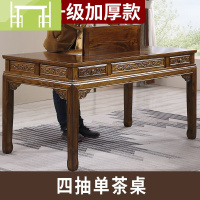 逸家伴侣实木茶桌椅组合新中式茶道茶具套装桌子一体茶几茶台办公室泡茶桌