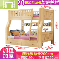 逸家伴侣子母床儿童床上下铺木床双层床高低床实木母子床成年多功能组合床
